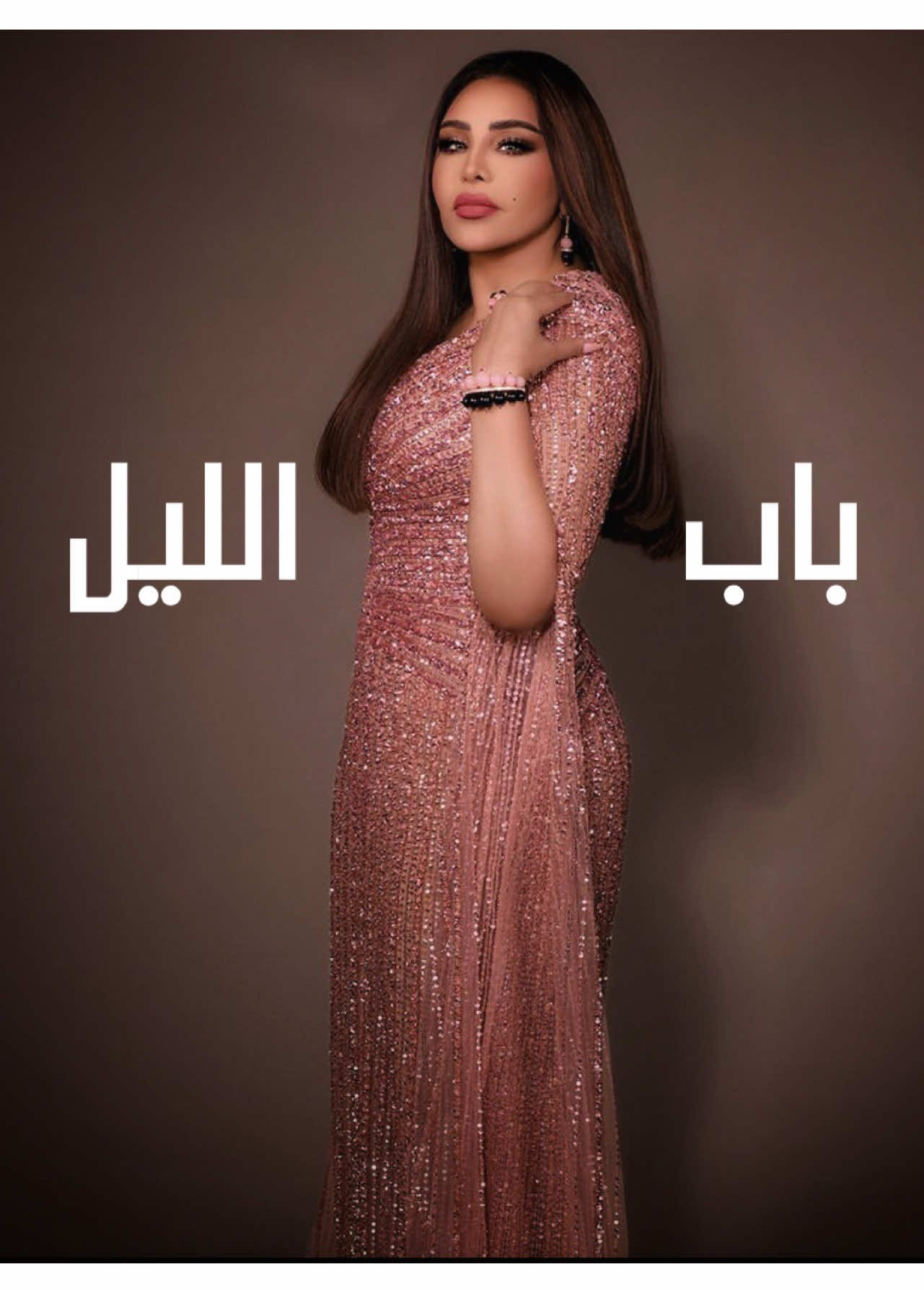 #باب_الليل 🩷👑 يا كذبي لو بقول أنساك، يا ساكن في هنا وهناك أنا من كثر ما أحبك، تمر وتاخذك عيني ويوقف قلبي يستناك #احلام_فنانة_العرب #ألف_ليلة_وليلة #احلام #سلطانة_الفن  @Ahlam Alshamsi 
