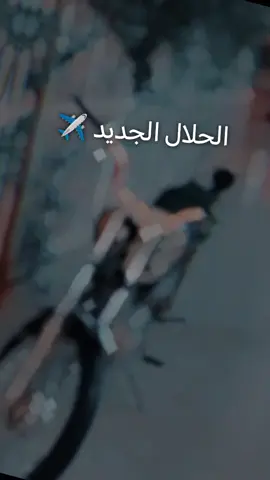 #اللهم_صلي_على_نبينا_محمد #حلالي #طششونيي🔫🥺😹💞 