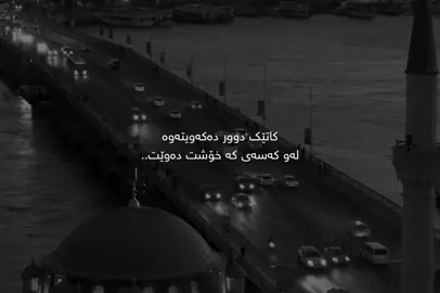 هەموو دوونيا🖤.#hama #cupcut #foryou #erbil #hama721 
