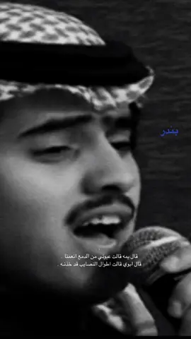 #foryou #شبل_الدواسر