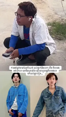នៅ សុខៗ ផុសថាខ្លួនជាប្រពន្ទ លីមតិចមេង ហើយសំខាន់ មកដល់ផ្ទះគេទៀត 😡😡 #លីមតិចម៉េង #trend #tiktok 