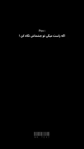 عزیزم ... بحث چشم ها فرق میکنه !  #فوریوپیج #فوریو #کتاب #موزیک #foryou #foryoupage #fyp #edite #music #imagine #textbook #BookTok #mood #dream 