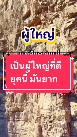 ยุคนี้ ต้องเป็นผู้ใหญ่ ที่มีคุณภาพ และมีเหตุผล  #reviewrueipuei  #เรื่อยเปื่อยStyleMe  #เจนนี่ได้หมดถ้าสดชื่น  #อะไรดีที่นี่มี  #ของดีต้องมี 