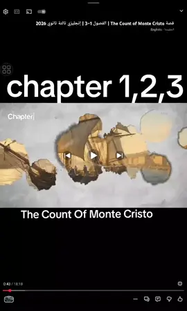 قصة الانجلش #ثانوية #عامة #2026 