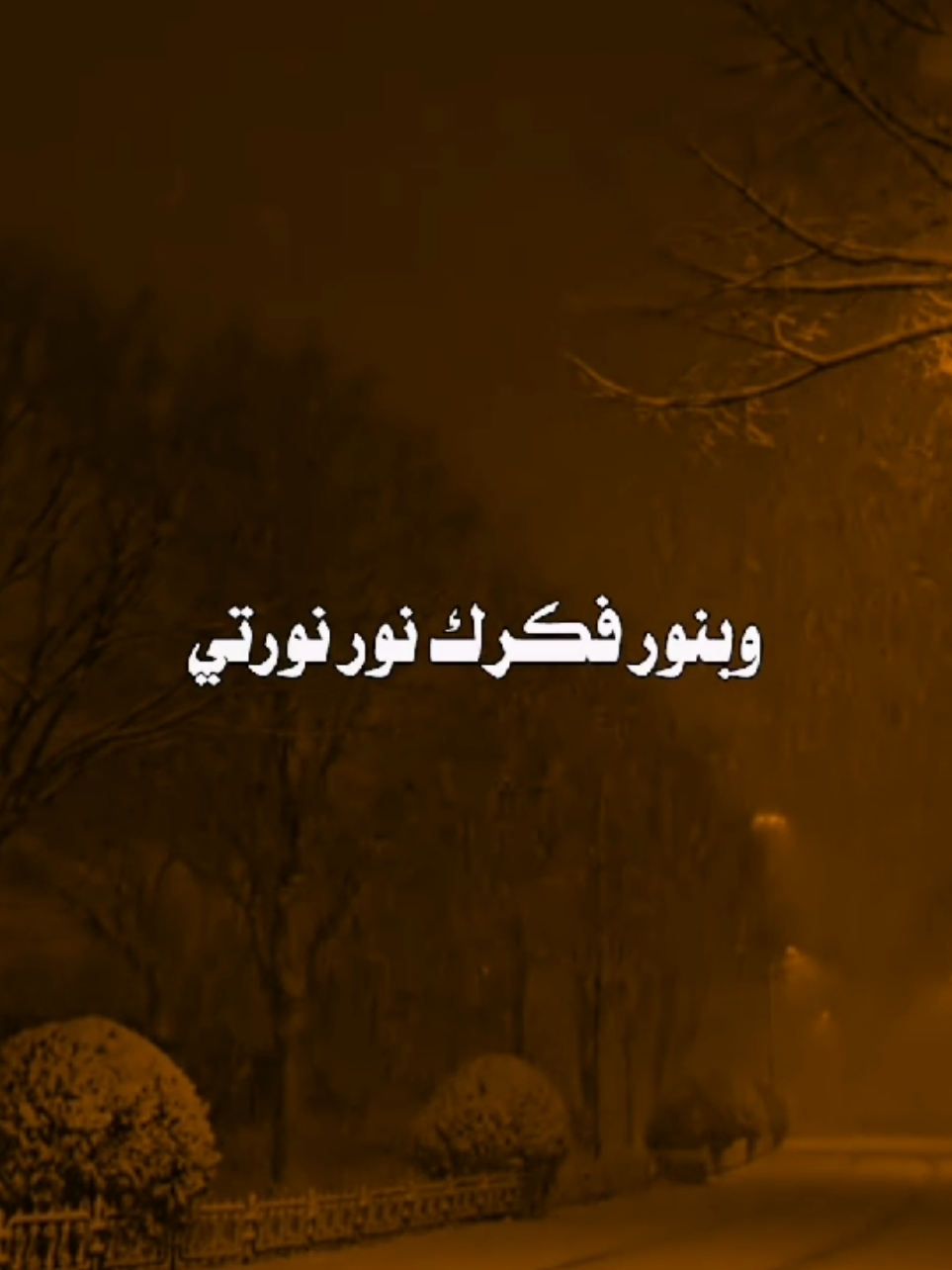 من كرم جودك جود كرمتني . . . . . . . . . . . . . #باسم_الكربلائي   #تصميم_فيديوهات🎶🎤🎬 