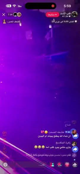 واخير لكو الحمد لله والشكر#حسين_الغريق_في_نهردجله #غرق #سماوه 