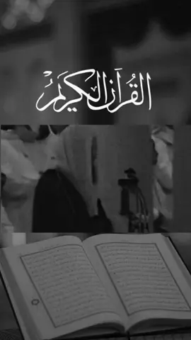 #سعود_الشریم #القران_الكريم #اللهم_صلي_على_نبينا_محمد #Al_shuraim 