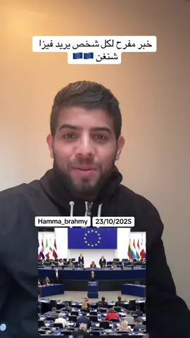 #فرنسا🇨🇵_بلجيكا🇧🇪_المانيا🇩🇪_اسبانيا🇪🇸 #france🇫🇷 