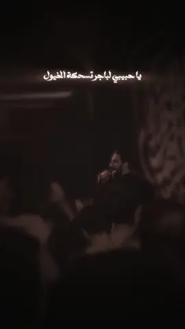 يمة مو هذه الزمان الي بي تطيح ||#سيد_سلام_الحسيني #عزيز_عبد_الحسين # . . . . . . . . . . . . . #parati #الشعب_الصيني_ماله_حل😂😂 #video 