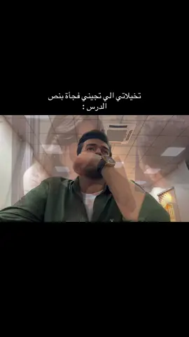 وأنت حته ذبانه ماكو بحياتك 😂🤍#capcut #البصرة #اكسبلور #جامعة_المعقل 