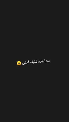 #CapCut والله ااخلي لايك انته حلفت 🥺💔@حلم ★ 