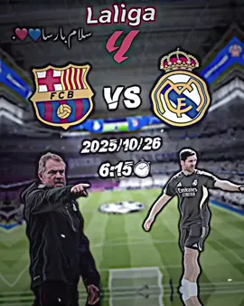کـــلاســیـــکـــوی جیهان🤍⚔️❤️#tiktok #foryou #برشلونه_عشق_لا_ينتهي💞🔱🏅 