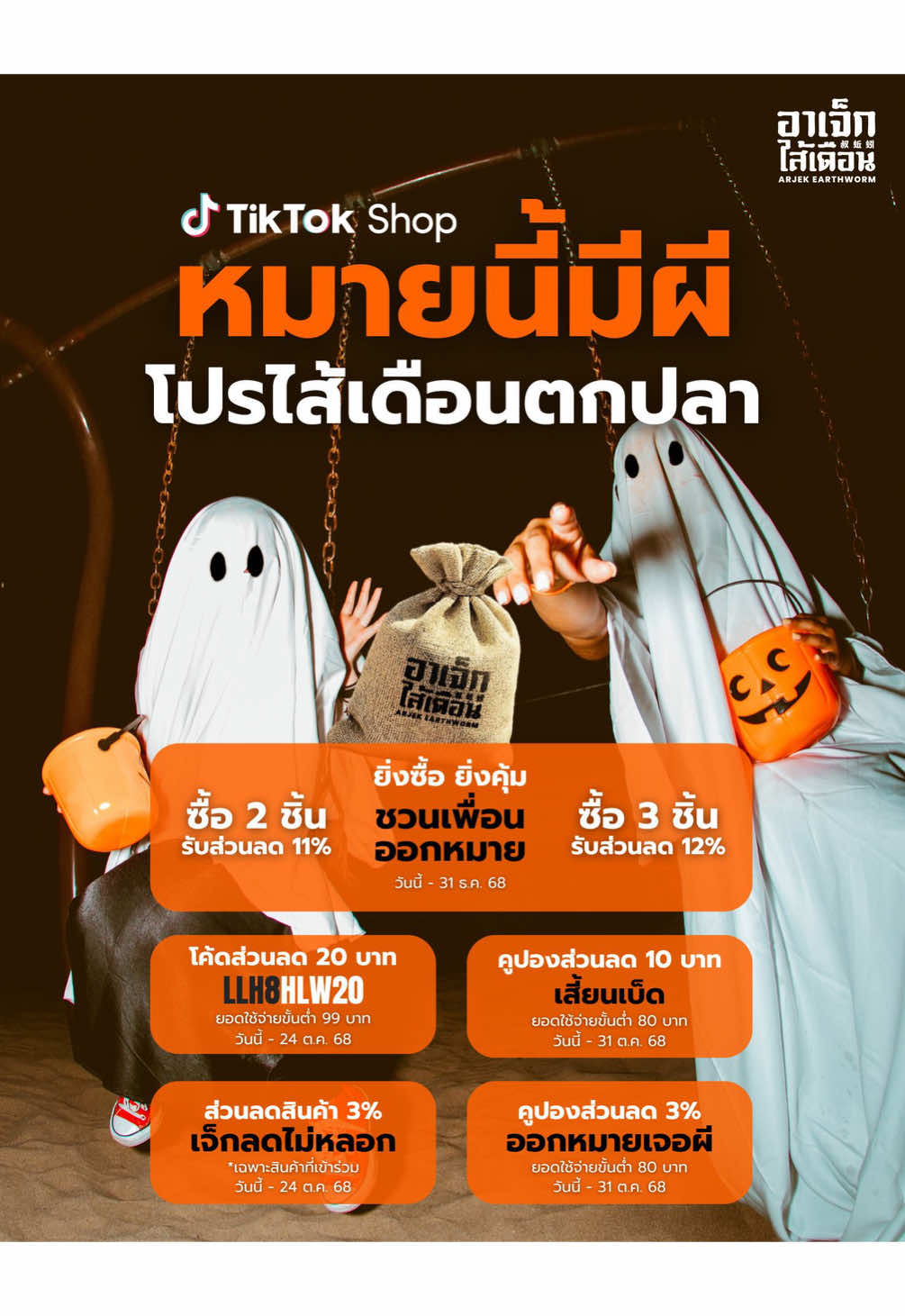 หมายตานี มีผีอาเจ็ก 🤣🎃👻🪱🥹 #อาเจ็กไส้เดือน #ตกปลาธรรมชาติ #ไส้เดือนออนไลน์ #ตกปลาหมายตานี #ไส้เดือนตกปลา 