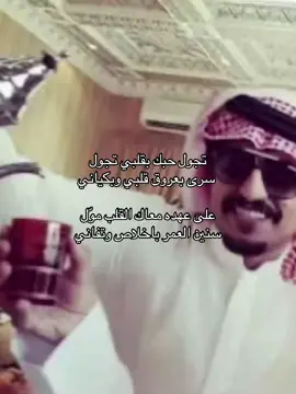 #بخيت_المرر #fyp 