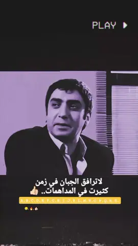 لا ترافق الجبان في زمان المدهمات  ..  #تصاميمي #عبارات #متنوعه  .  #مرادعلمدار_وادي_الذئاب 