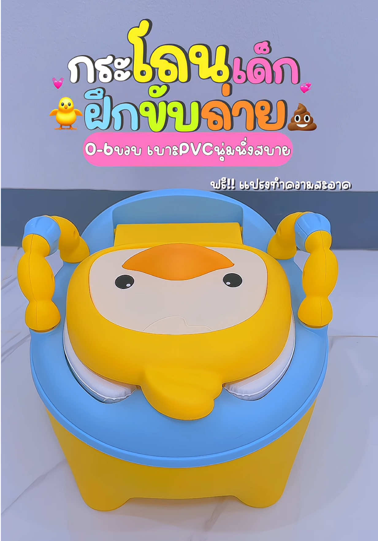 กระโถนเด็กฝึกขับถ่าย สำหรับเด็ก0-6ขวบ ฟรี!! แปรงทำความสะอาด #กระโถนเด็ก #กระโถนเด็กฝึกขับถ่าย #กระโถนเด็กพกพา #ของดีแม่และเด็ก #fyp  @✎ᝰ.wawashop ของเล่นเด็ก  @✎ᝰ.wawashop ของเล่นเด็ก  @✎ᝰ.wawashop ของเล่นเด็ก 