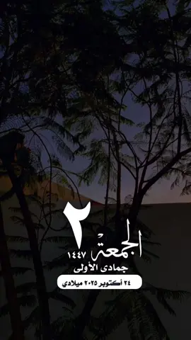 #الجمعة_ساعة_استجابة_اغتنموها  #اللهم_صلي_على_نبينا_محمد #القران_الكريم_راحه_نفسية😍🕋 #مكة_المكرمة_الحرم_أمطار #واتساب_حالة_واتس_الشريم  الإسلام والمسلمين فلسطين غزة صباح الخير تصميم مساء_الخير ساعة_استجابة 