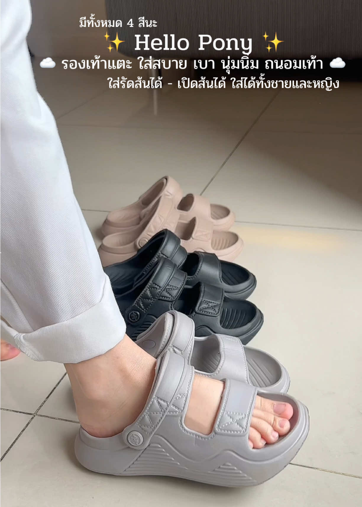 #รองเท้า #รองเท้าแตะ #รองเท้าใส่สบาย #รองเท้าแตะรัดส้น @SI RI LUK @SI RI LUK @SI RI LUK 