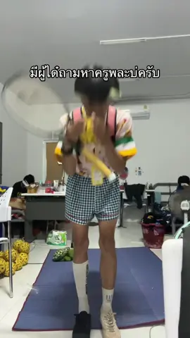 เขาออร่าอ้ายออทิสติก🥹#แคปชั่น #ครูพละ #ราชภัฏศรีสะเกษ #fyp #ฟีดดดシ 