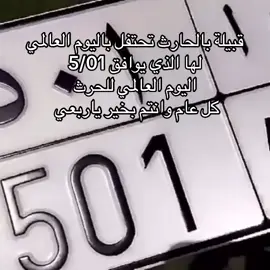 #ارشيف_الحارثيਹੈ #بني_الحارث #501 #fyp #explore 