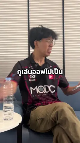 #Rov #เขตจะไปละ 