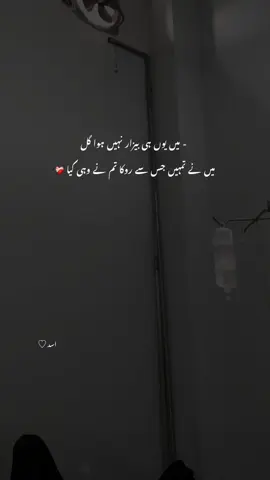 Chalo Khair Hai Mgr Khair Nahe Mgr Khair Mgr Wo Kuch Nahe Pr Gul Chalo Mgr Khair , Nahe. 💔#foryou #foryoupage #aesthetic #hehe_asad #fyp 