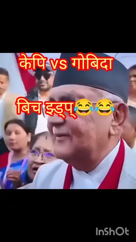 #trending #gofuryou_page #tiktokviral #tiktoknepal🇳🇵 #fypシ #fypシ #केपीशर्माओली #