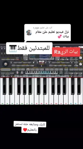 الرد على @t_sgo اذا صعد الفديو انزالكم بعد تعليم♥️🎹#عزف_اورك_المبايل_اندرويد_تعليم🎹 #تهكير_اورك_مبايل #عزف_اورك62 #عبدالاميرالعماري #خشابه_بصراوية 