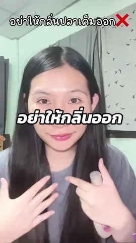 #CapCut #อัลตร้ามายด์บายเบบี้มายด์ #อัลตร้ามายด์ล้างจุดซ่อนเร้น #ล้างจุดซ้อน #ฟีด 