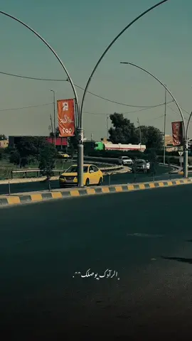 الرادك يوصلك كل الاسباب اعذار 🤎🎻.  #تصويري #شاشة_سوداء🖤 #الاصلاح_الزراعي 