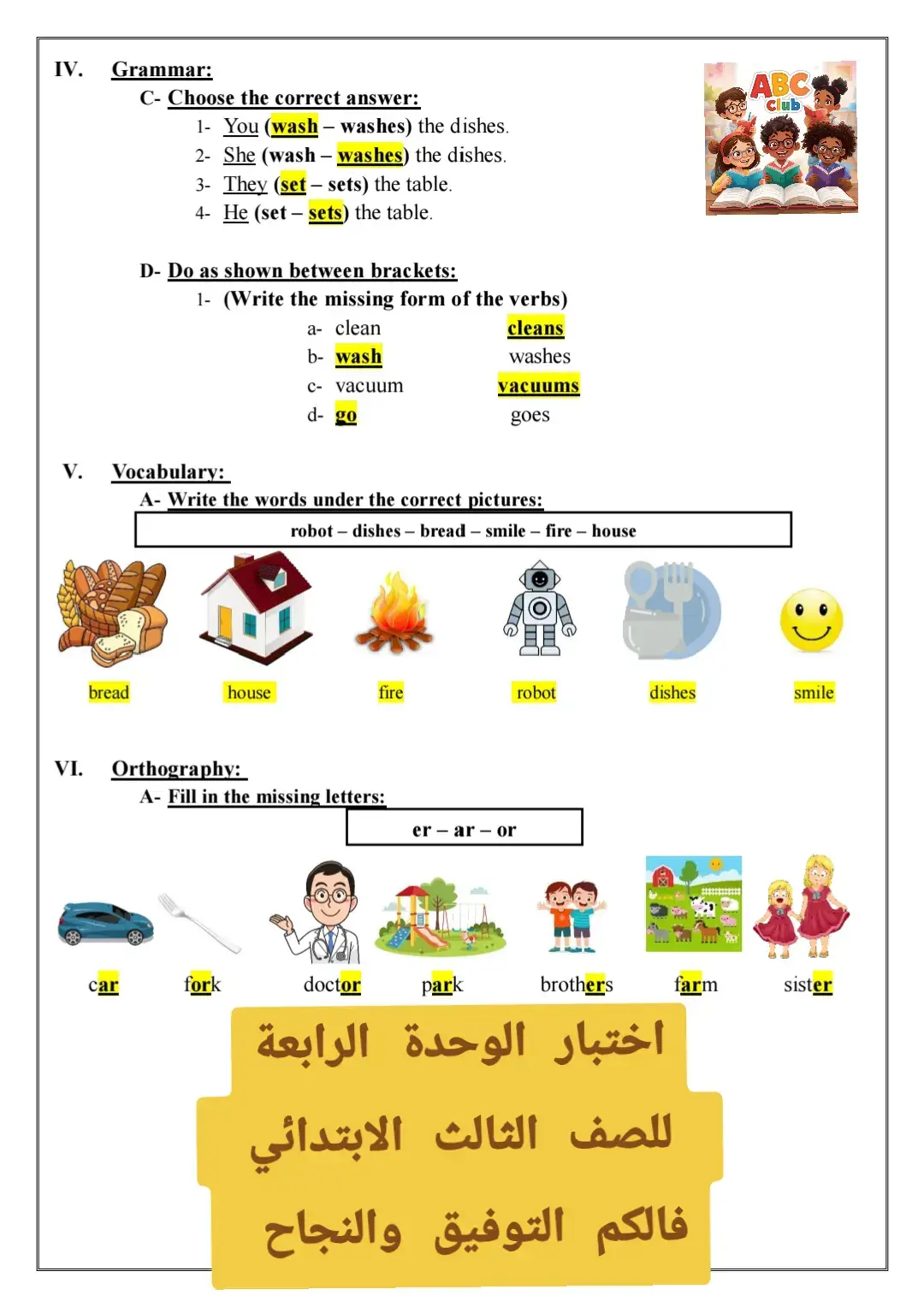 #ثالث_ابتدائي #تعلم_الانجليزية #تأسيس_لغة_إنجليزية #لغة_انجليزية #انجليزي_من_الصفر 