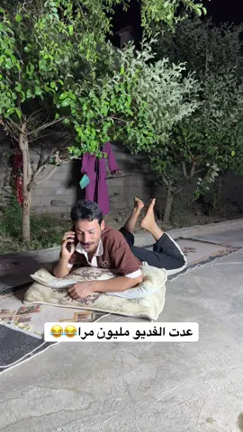يخون مرتة وكضتة كوتي شطور كوتي حمور😂#حب #اكسبلور #ترند #ضحك😂 #محمد_صبيح 