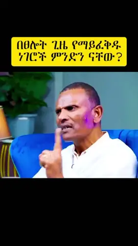 #ኦርቶዶክስ⛪ተዋህዶ⛪ለዘለዓለም🙏ትኑር🙏 #ቀንዲልሚድያ_kendilmedia #ዲያቆን_ቀዳሜጸጋ #መምህር_ምትኩ_አበራ #creatorsearchinsights 