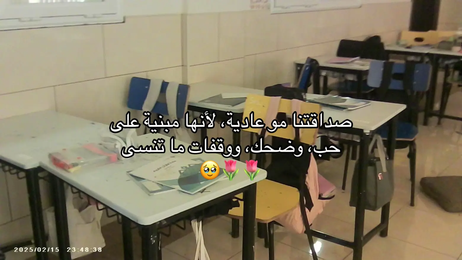 #مدرس #رفيجات  #ضحك #وناسه