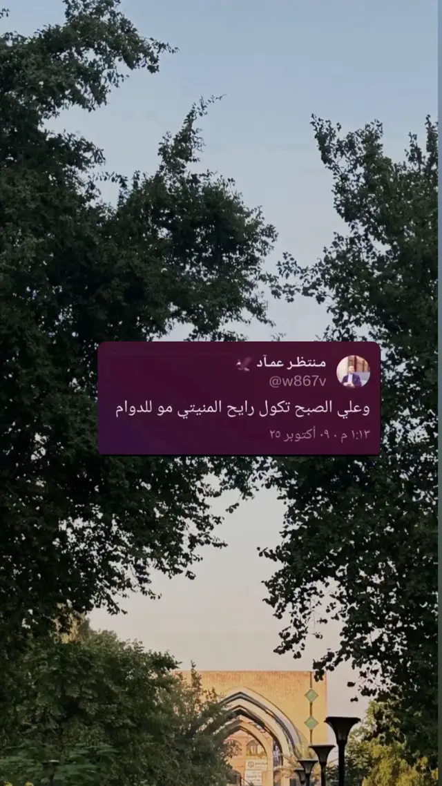 شكد صحح😂😂😔😔 #الجامعة_المستنصرية #المستنصرية_الجامعة #جامعات_العراق #fypage #fy 