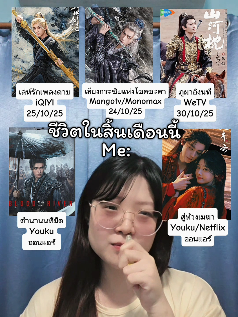 เข้าพร้อมกันไม่พอ เข้าคนละแอพพอเลย #ซีรีส์จีน #ติ่งจีน #ติ่งซีรี่ย์จีน #กําแพงเมืองจีนมันสูงเข้าแล้วออกยาก #ฟีดดดシ 