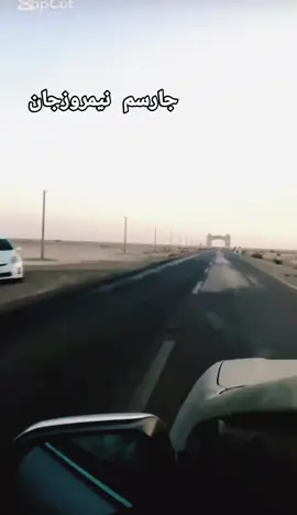 #زرنج_افغانستان #نیمروزی❤ #