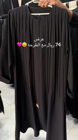 #fyppppppppppppppppppppppp #عبايات_سوداء #حفرالباطن_الان #كسبلور_explor #ركن_الذوق 