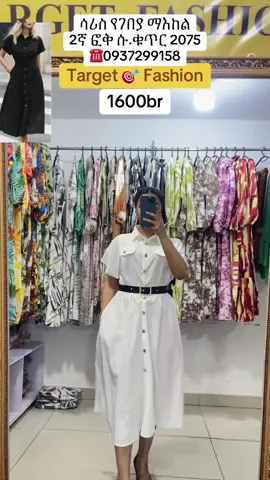 ሳሪስ የገበያ ማእከል 2ኛ ፎቅ ሱ.ቁጥር 2075 ☎️0937299158
