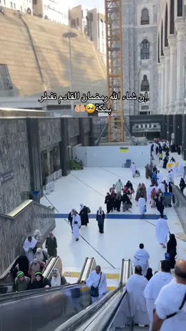 #مكة_المكرمة #عمرة_العشرينات🕊🕋 #السعودية🇸🇦 #المسجدالحرام 