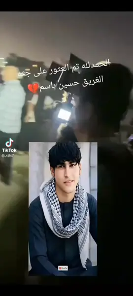 تم العثور على حسين باسم غرك في نهر دجلة #بغداد_بصرة_موصل_الكويت_الخليج_دبي_ #لايكات #اكسبلورexplore #سباحة🏊‍♂️ #غرق 