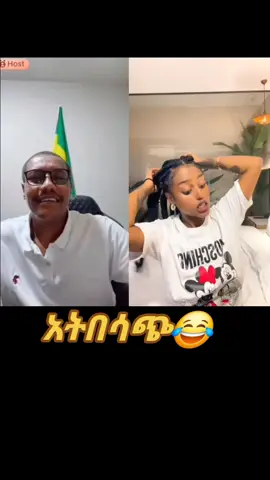 #fyp #ethiopian_tik_tok🇪🇹 