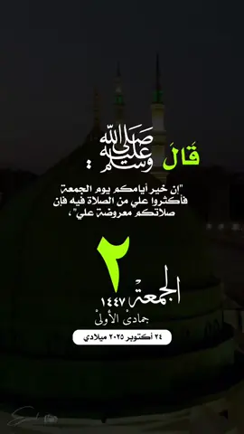 #الجمعة_ساعة_استجابة_اغتنموها  #اللهم_صلي_على_نبينا_محمد #القران_الكريم_راحه_نفسية😍🕋 #مكة_المكرمة_الحرم_أمطار #واتساب_حالة_واتس_الشريم  الإسلام والمسلمين فلسطين غزة صباح الخير تصميم مساء_الخير ساعة_استجابة 