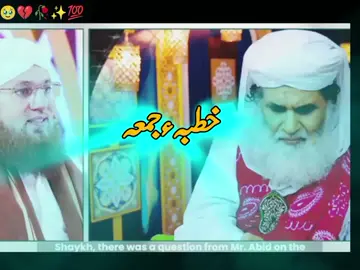 خطبہ ءجمعہ کے وقت کیسے بیٹھنا چاہیے ؟ #molanailyasqadri #dawatislami #islamicvideo #foryoupage #viral? Videotiktok 😇😇@❤️Ishq e Murshid❤️ 