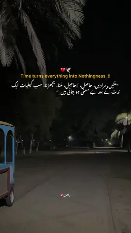 “پھر صرف ایک سکون باقی رہ جاتا ہے، نہ کسی کے آنے کی تمنا، نہ کسی کے جانے کا غم، بس دل یہ سیکھ جاتا ہے کہ ہر شے فانی ہے، اور جو باقی رہتا ہے، وہ صرف احساس کی خاموشی ہے🤍” #rahat_writess #fyppppppppppppppppppppppp #viral #foryou #foryoupage 