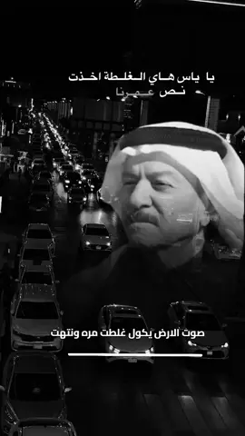 #ياس_خضر_ابومازن_صوت_الارض💖 #طربيات_الزمن_الجميل_🎼🎶🎻♥️🌹 #موالات_حزينة_عراقية #متابعه_ولايك_واكسبلور_احبكم 
