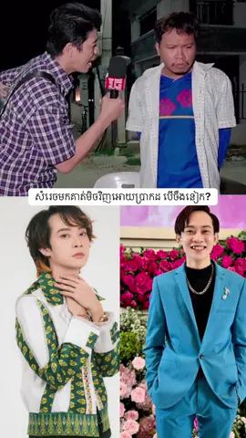 ពិតជាថ្មីណាស់😊#fyp #foryou #viralvideo #cambodia 