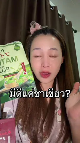 มาคะ #เจ้าของแบรนด์ปุยนุ่น #โก้แฟปุยนุ่น #ชามอลต์ปุยนุ่น #ชาเขียวปุยนุ่น #นมชมพูปุยนุ่น 