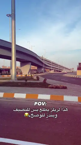 😂😂😂😂 #منشن #اقتباسات #اكسبلور #عباراتكم #اغاني_مسرعه💥 