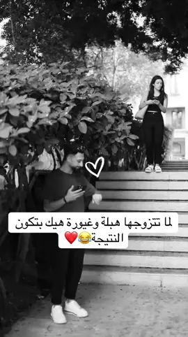 #viral #fyp #foryou #حبيبي❤️ #الغيرة 